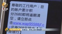 【警惕】只因点开了这样一条短信，​重庆​男子一万块没了！