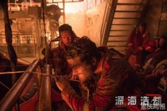 《深海浩劫》重庆点映 再现烈焰孤岛海上求生