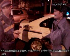 七旬老大爷来渝看病迷路 民警帮忙将其送往医院