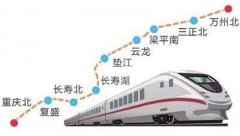 网爆渝万高铁22日开通 成铁回应：时间未定