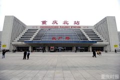 重庆北站增设2000平候车面积  加开公交线路和机场专线