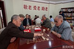 “十三五”期间 重庆城镇社区养老服务设施覆盖率将达80%