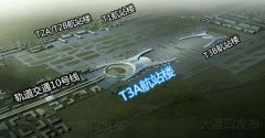 到江北机场T3A航站楼乘机怎么走？ 快来看看