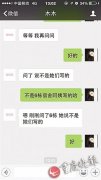 宿管阿姨公告栏上写拉风通知 火遍朋友圈