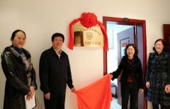 重庆市法律援助中心驻市妇联工作站正式成立