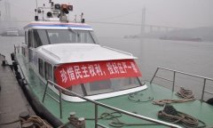 渝北“水陆空”选举投票一次成功 快艇上设5个流通票箱