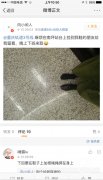 重庆的轻轨有多挤？女乘客发微博找鞋