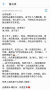 网友遇到黑心摩托 不到2公里的距离被索取40元车费