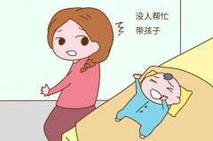 孩子小离不开妈？老公和婆婆长假各自出去玩竟留妻子在家带娃