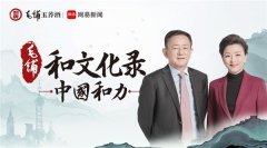 解读《中国和力》| 樊纲：永远要非常谨慎地看待投资