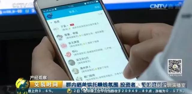 惊天大骗局！全国近万人已被骗走10亿 重庆有人中招