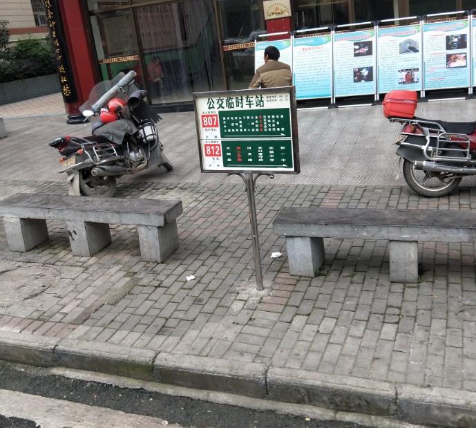 重庆现“袖珍”公交站牌 网友：方便小孩看？