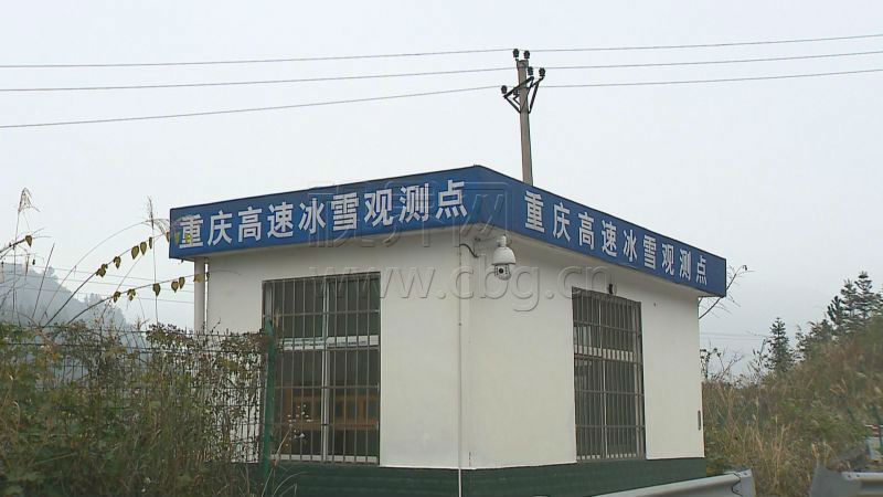 渝湘高速首次启用气象预警仪 实时掌控路段气象信息