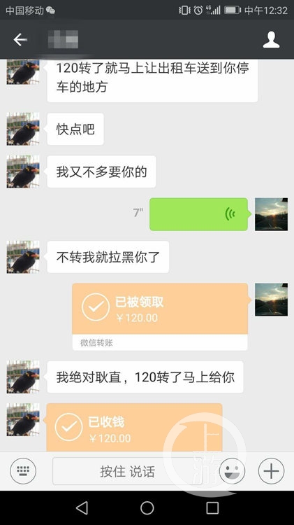 男子撬走车牌 还留微信向车主索要钱财