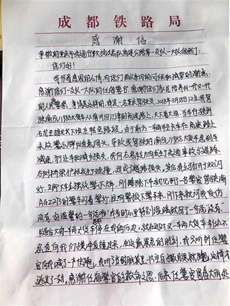 小货车高速违规掉头引连串事故 一句“快跑”救了司机一命