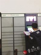 超过4小时收费 速递易不调整