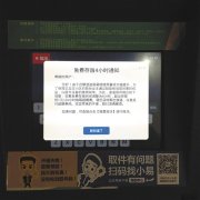 快递未经允许放进速递易 市民操作箱柜可免单一次