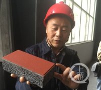 建筑垃圾制成透水砖 用它铺地面可防止城市内涝