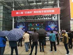 重庆高校电竞联赛总决赛 重邮率先拿下一冠军