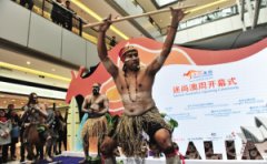 荷兰、澳大利亚重庆文化周启幕