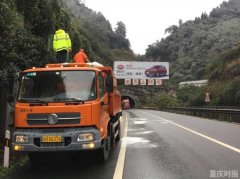 渝湘高速迎来今冬首场降雪 结冰路段行车须谨慎