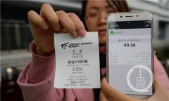 可预约还可打折 机场专线开通微信购票