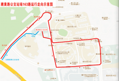 腾黄路站场启用 重庆公交163路起点站有变