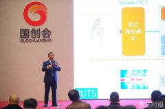 27个高科技项目“决战”国创杯 每个都是行业“推手”