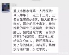 重庆羊肉染病不能吃？假的！今年羊肉价格还便宜