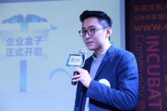 企业服务的现在与未来