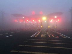 今晨多段高速因大雾管制