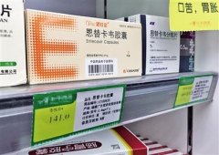 恩替卡韦胶囊降价了 降幅近55%