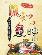 ​重庆​鱼味10强出炉 好吃狗们，你们满意吗？