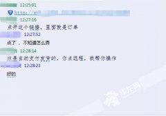 支付1元买游戏装备银行卡被扣数万元