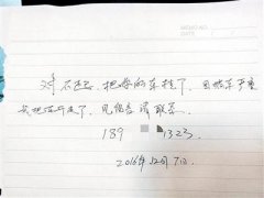 不慎挂伤越野车 司机留字条联系车主