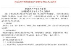 重庆黔江招事业单位工作人员119名 17日现场报名
