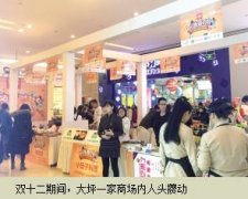 双十二首日 重庆男人比妹儿更爱买