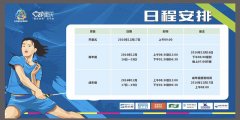 李雪芮杯业余羽毛球公开赛576个名额全数报满 市民可前往观赛