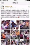 将情人节收到的玫瑰赠给环卫工的万州美女回应炒作