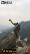 重庆一男子景区摆POSE留影 手滑坠崖所幸无碍