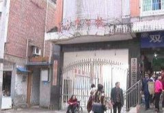 重庆一学校旁的书店竟然卖成人用品
