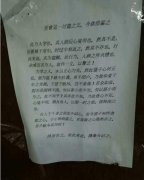 重庆一学生水桶被偷 怒写整篇文言文追讨