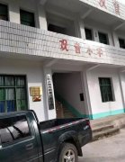 重庆云阳有所五个人的学校 一个老师四个学生