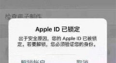 登录他人苹果ID看大片 重庆男子被骗上千元