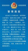 重大校区发生一起持刀伤人事件 嫌疑人已被警方抓获