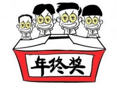 员工离职后索要年终奖 为啥输了官司？