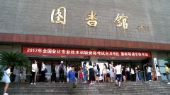 重庆2017年全国会计专业初级资格开考  4万多考生无纸化考试