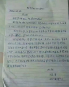 重庆巫溪10岁男孩的一封信,看哭天下父母!