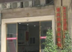 重庆一医院欠薪 许多员工离职