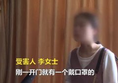 重庆一女子遭遇蒙面持刀入室抢劫 劫匪嫌她现金少连微信“零钱”都转走了